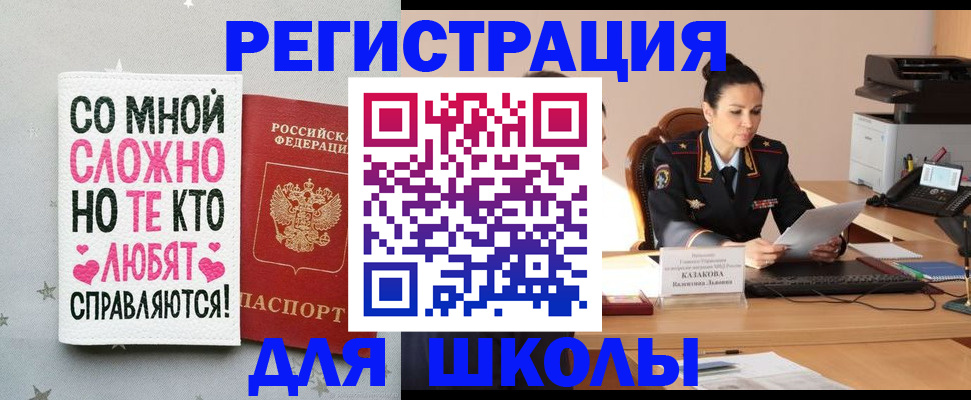временная регистрация законно в Питкяранте