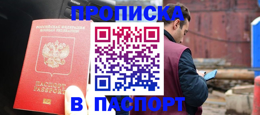 прописка паспорт в Питкяранте