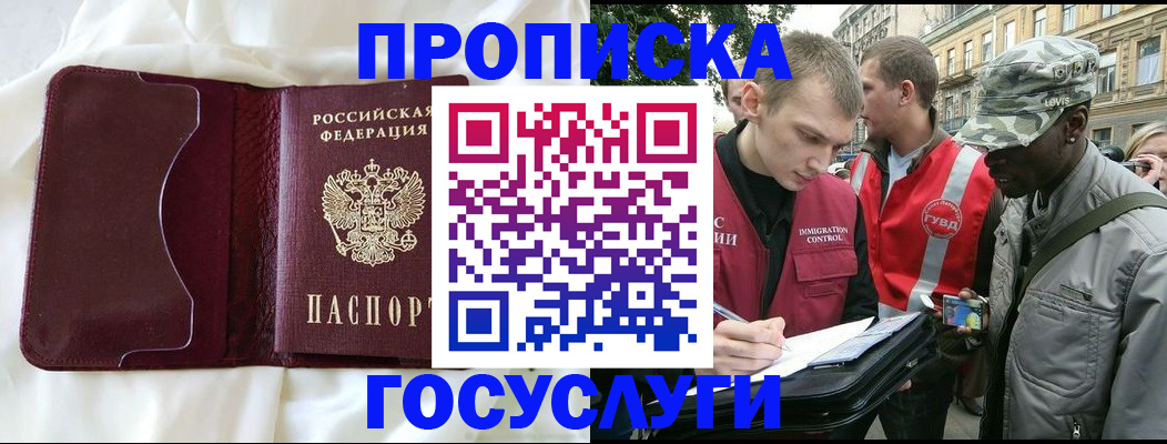 прописка законно в Питкяранте