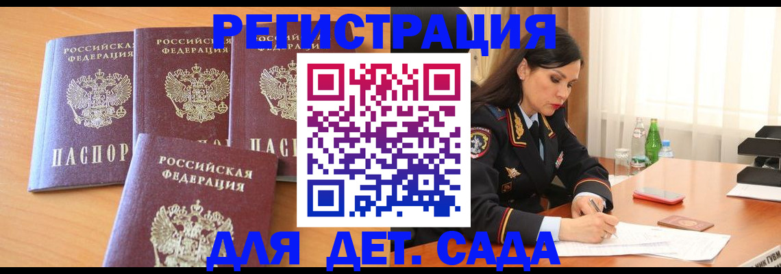 прописка 2025 в Питкяранте